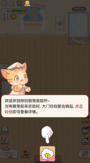 猫猫狗狗一起玩游戏
