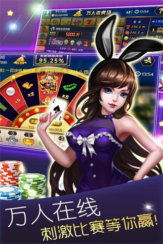 金花三张官方免费版