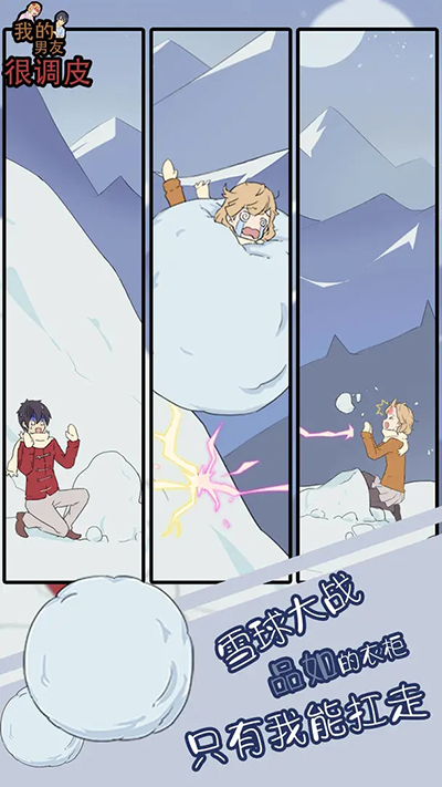 我的男友很调皮(nanyou)