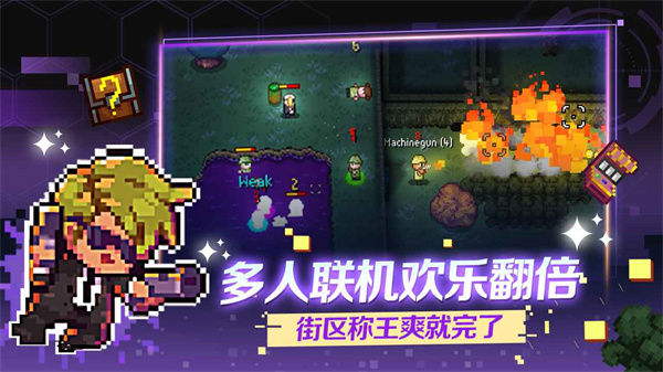 代号街区免内购版