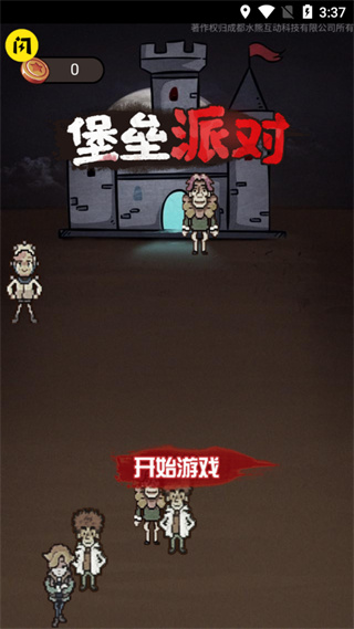 堡垒派对联机版图片2
