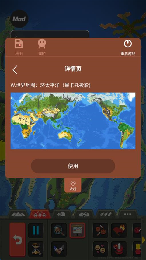 世界盒子完美汉化版