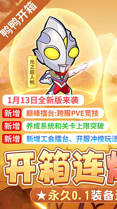 飞弹大侠无限金砖