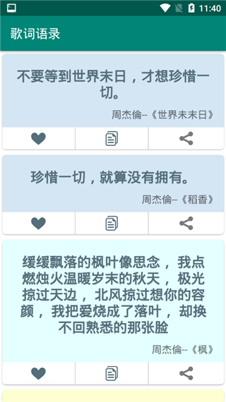 内涵语录