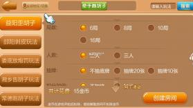 湖南牵手跑胡子官方版