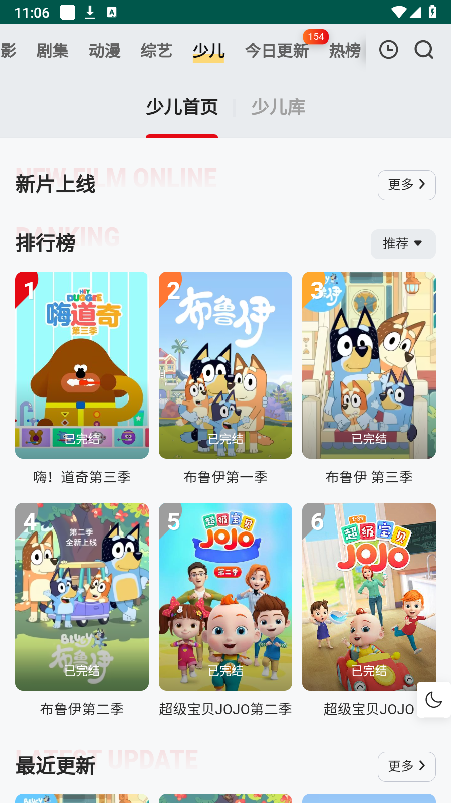 FreeOK影视