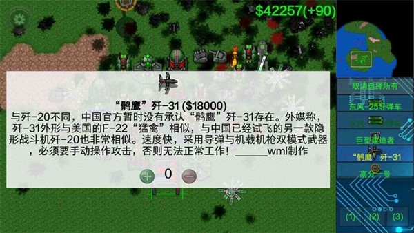 铁锈战争荣耀争霸内置修改器版