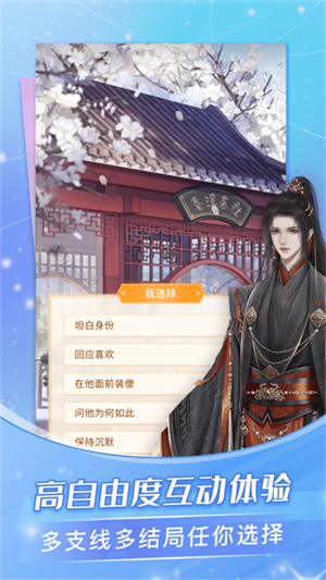 点点穿书2026最新版