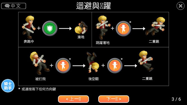 英雄大作战x破解版3