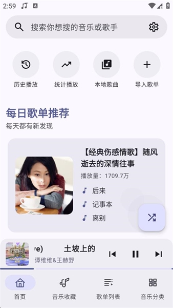 冬瓜音乐app官方版