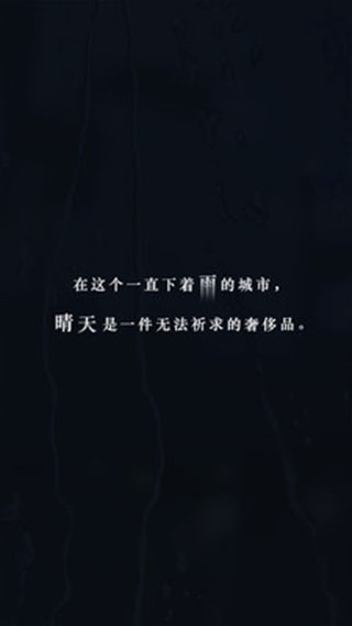 如果明天是晴天游戏