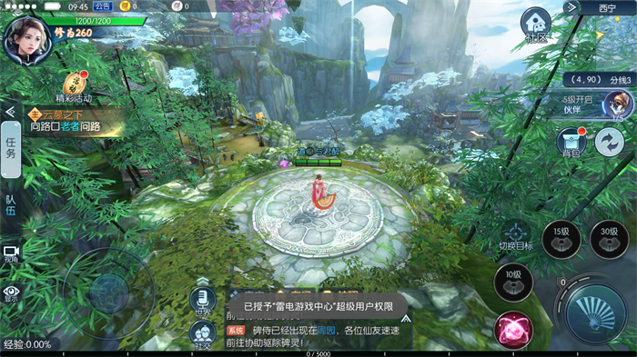 寻梦江湖