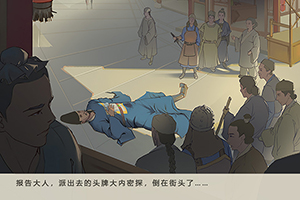 神都探奇折扣服15