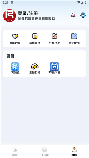 若惜追剧官方版