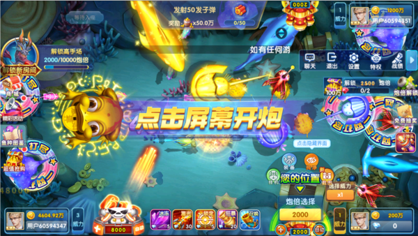 指尖捕鱼九游版