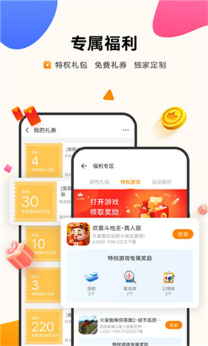 VIVO游戏中心