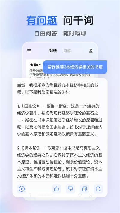 蓝心千询