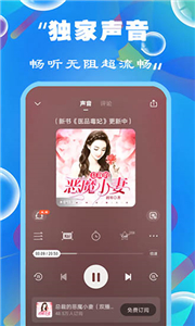 趣听有声小说正版