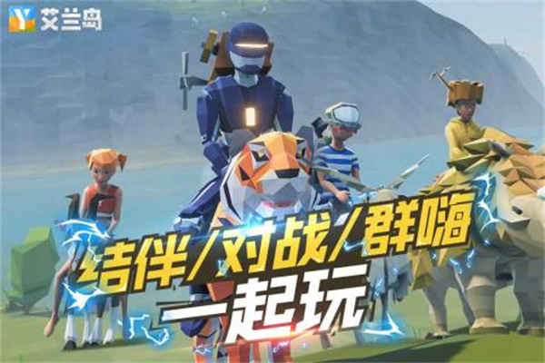 艾兰岛手机版