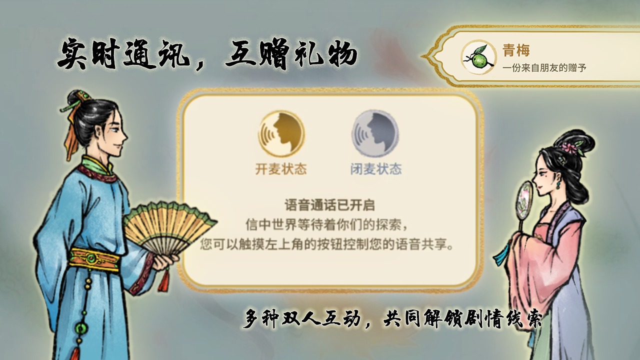 鱼传尺素测试版