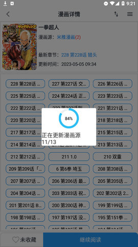 萌道动漫