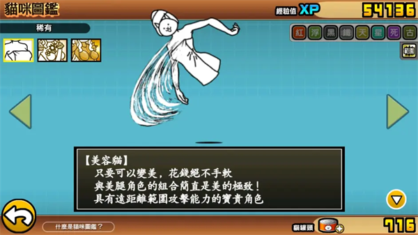 猫咪大战争2