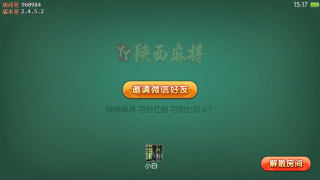 丫丫陕西麻将手机版