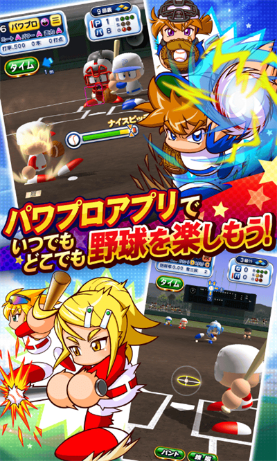 实况力量棒球中文版(パワプロ)