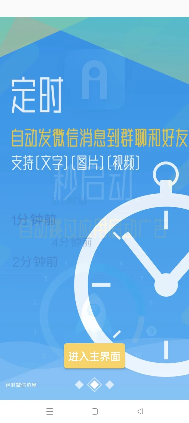 秒启动