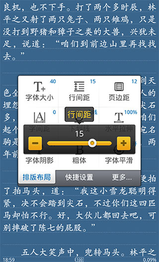 阅读星免升级去广告版使用方法4
