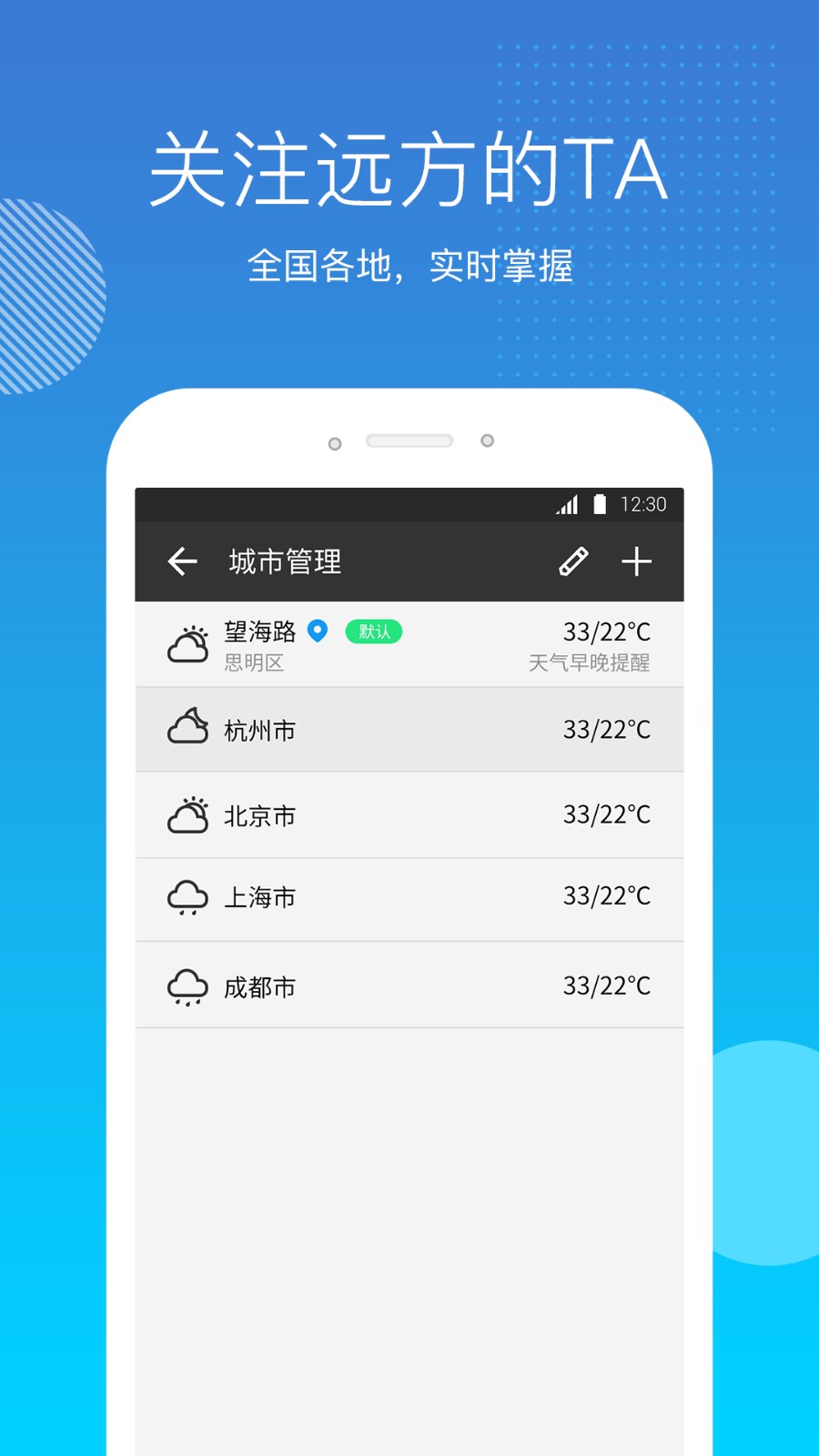 天气吧