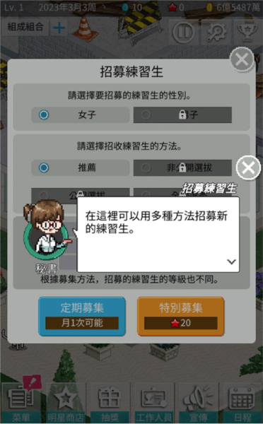 偶像制作人3