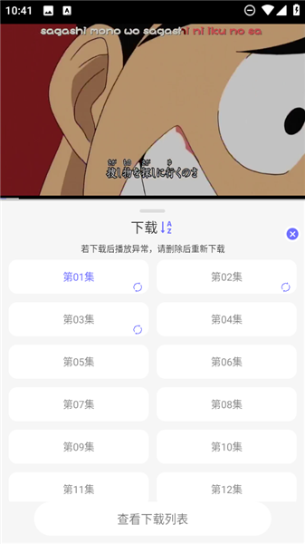 怎么下载动漫配图3