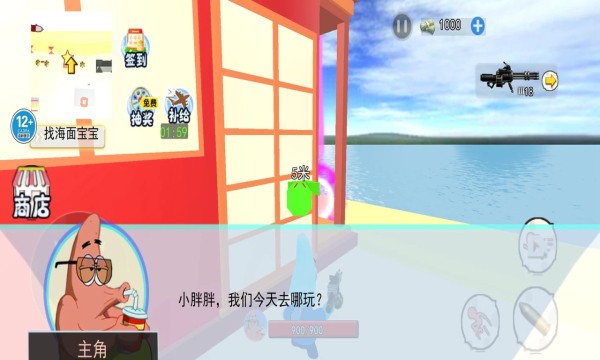海底世界模拟无广告版