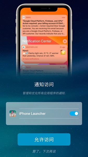 iPhone Launcher桌面