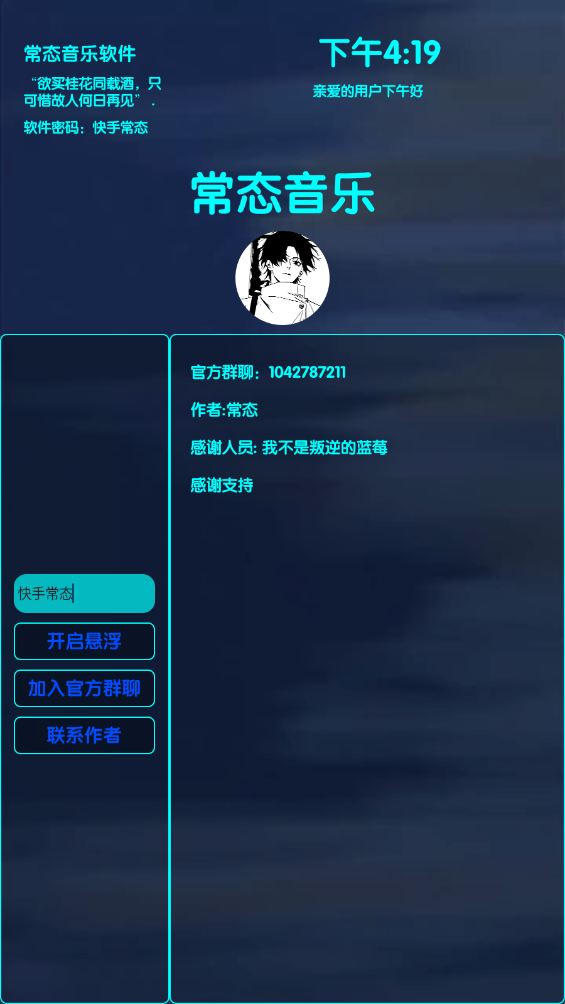 常态音乐