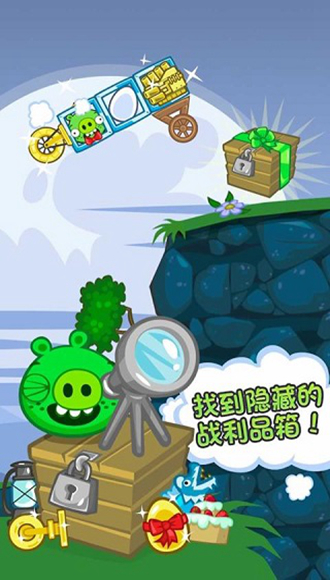 捣蛋猪无限零件
