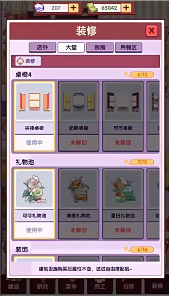 开一家汉堡店宣传图