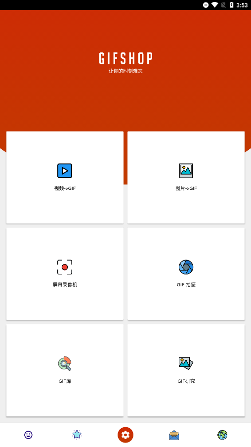 GIFShop