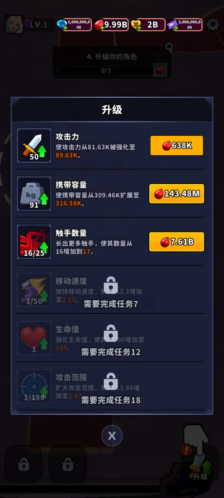 血色入侵辅助菜单