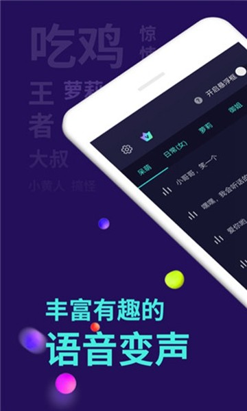 变声器大师修改版