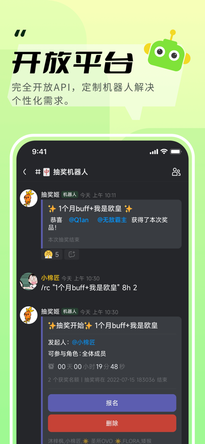 keke开黑
