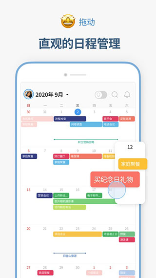 时间积木(TimeBlocks)