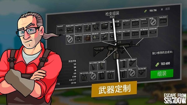 逃离暗影mod菜单免登录