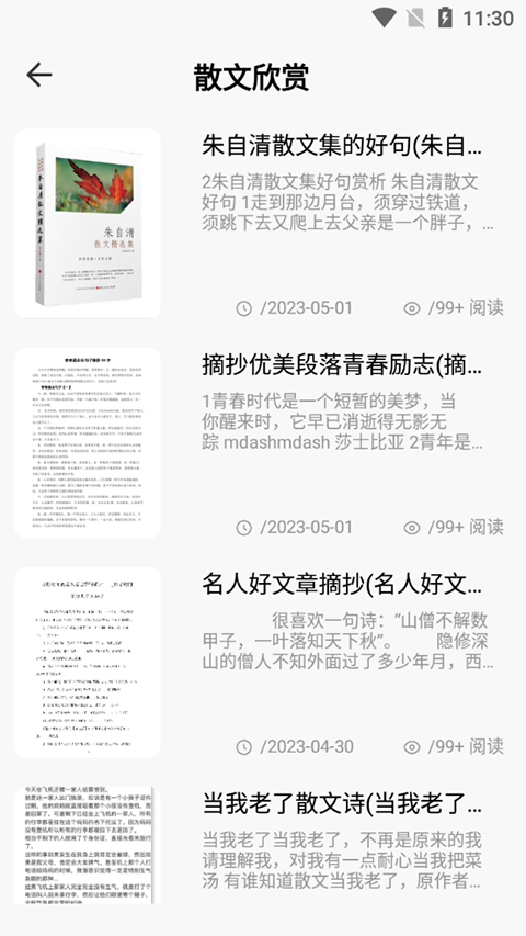 小白阅读旧版本