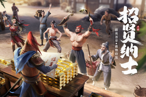 七雄纷争手游