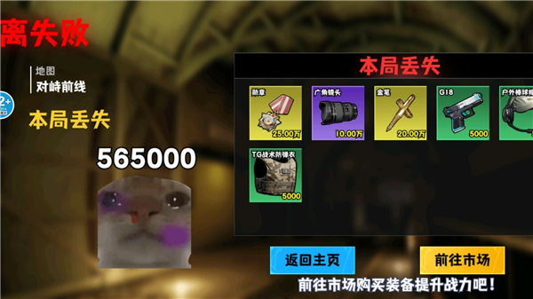 修勾地铁逃生巨人危机