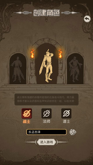 传奇之旅