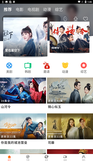 八一影视最新版
