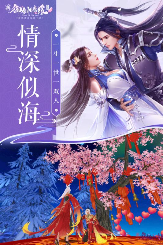 御剑神州志
